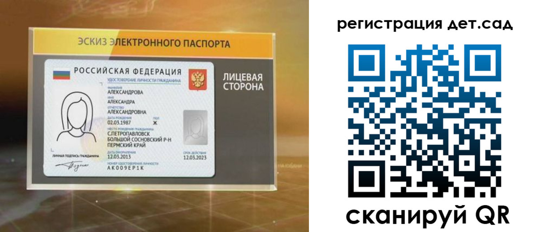 временная регистрация 2025 в Дивногорске
