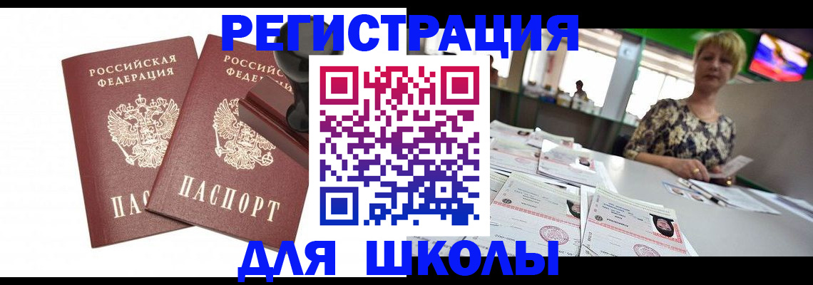 прописка в Дивногорске