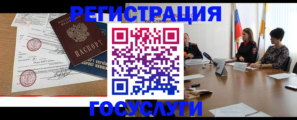 прописка паспорт в Дивногорске