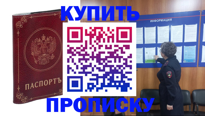 прописка иностранных граждан в Дивногорске