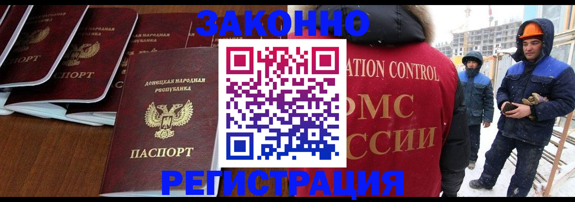 купить прописку в Дивногорске